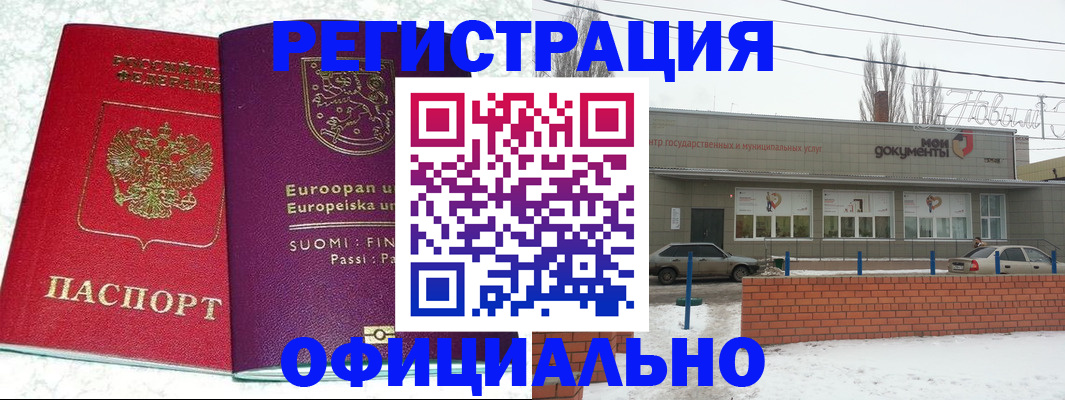 регистрация для школы в Верещагино